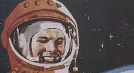 Гимн космонавтов - «Виртуальный музей космонавтики»